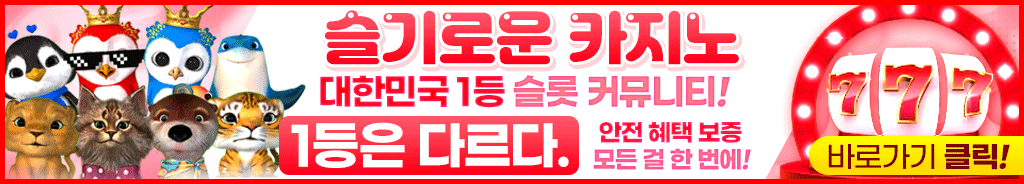 이 이미지는 대체 속성이 비어있습니다. 그 파일 이름은 %EC%8A%AC%EA%B8%B0%EB%A1%9C%EC%9A%B4-%EC%B9%B4%EC%A7%80%EB%85%B8.gif입니다